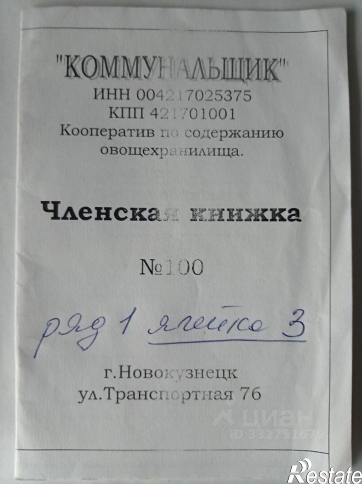 Гараж/парковка ул Транспортная, 89А,  д. 89А