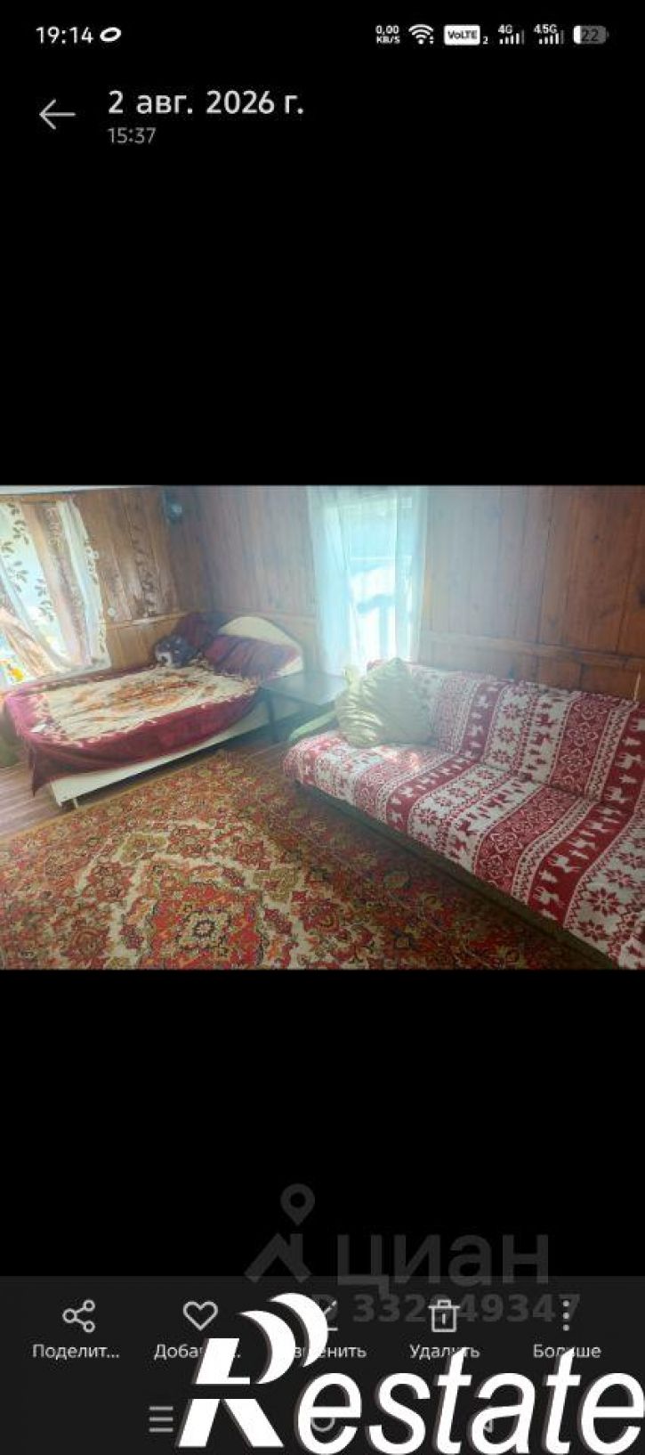 Коттедж/дом